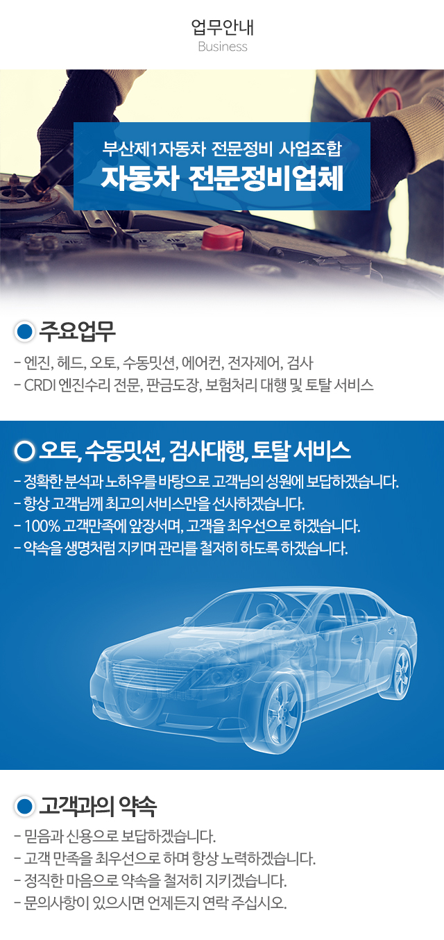 기아밋션엔진자동차수리_상단